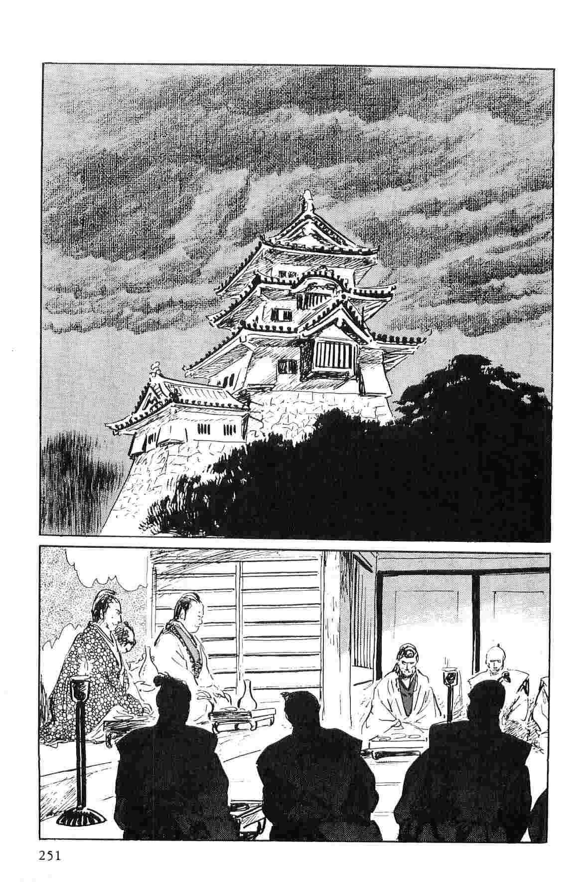 [Koike Kazuo, Kojima Goseki] Hanzou no Mon Vol.1 page 254 full