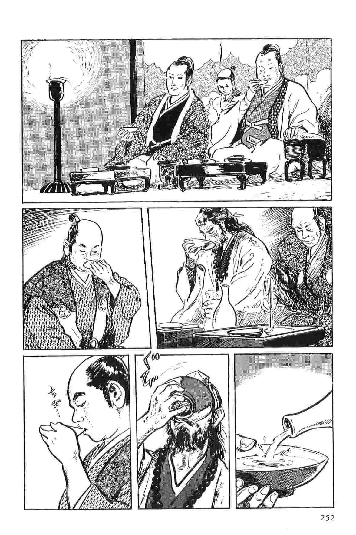[Koike Kazuo, Kojima Goseki] Hanzou no Mon Vol.1 page 255 full