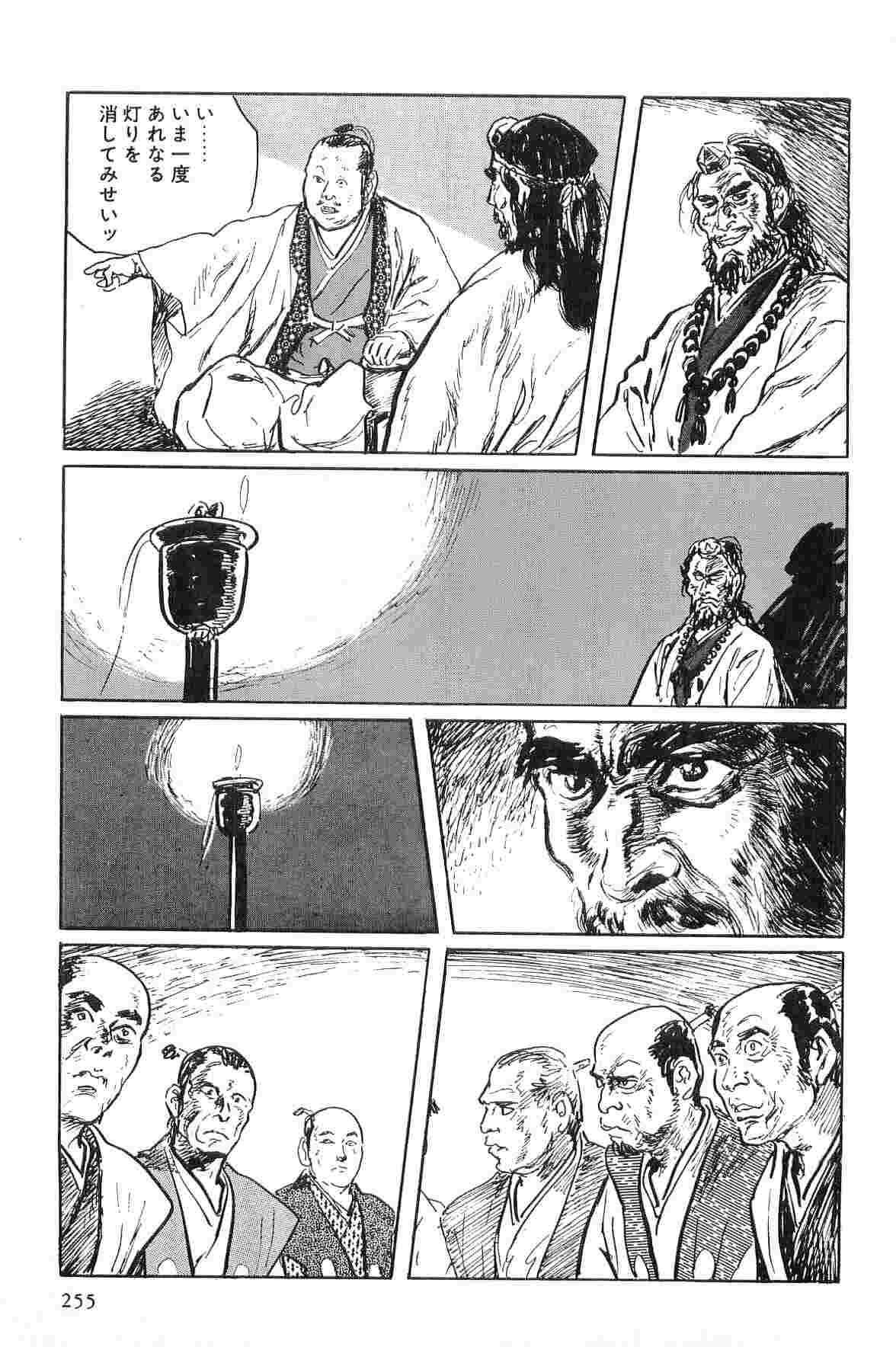 [Koike Kazuo, Kojima Goseki] Hanzou no Mon Vol.1 page 258 full