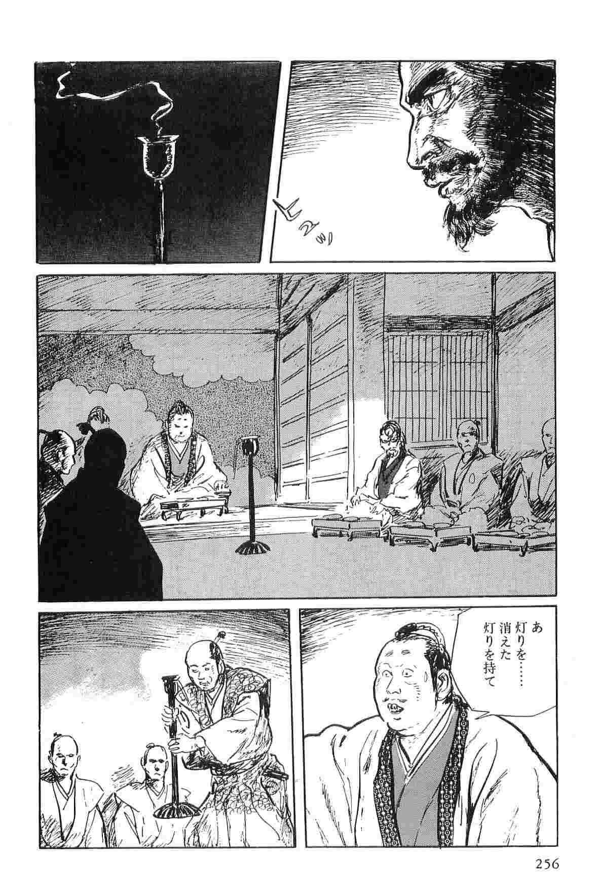 [Koike Kazuo, Kojima Goseki] Hanzou no Mon Vol.1 page 259 full