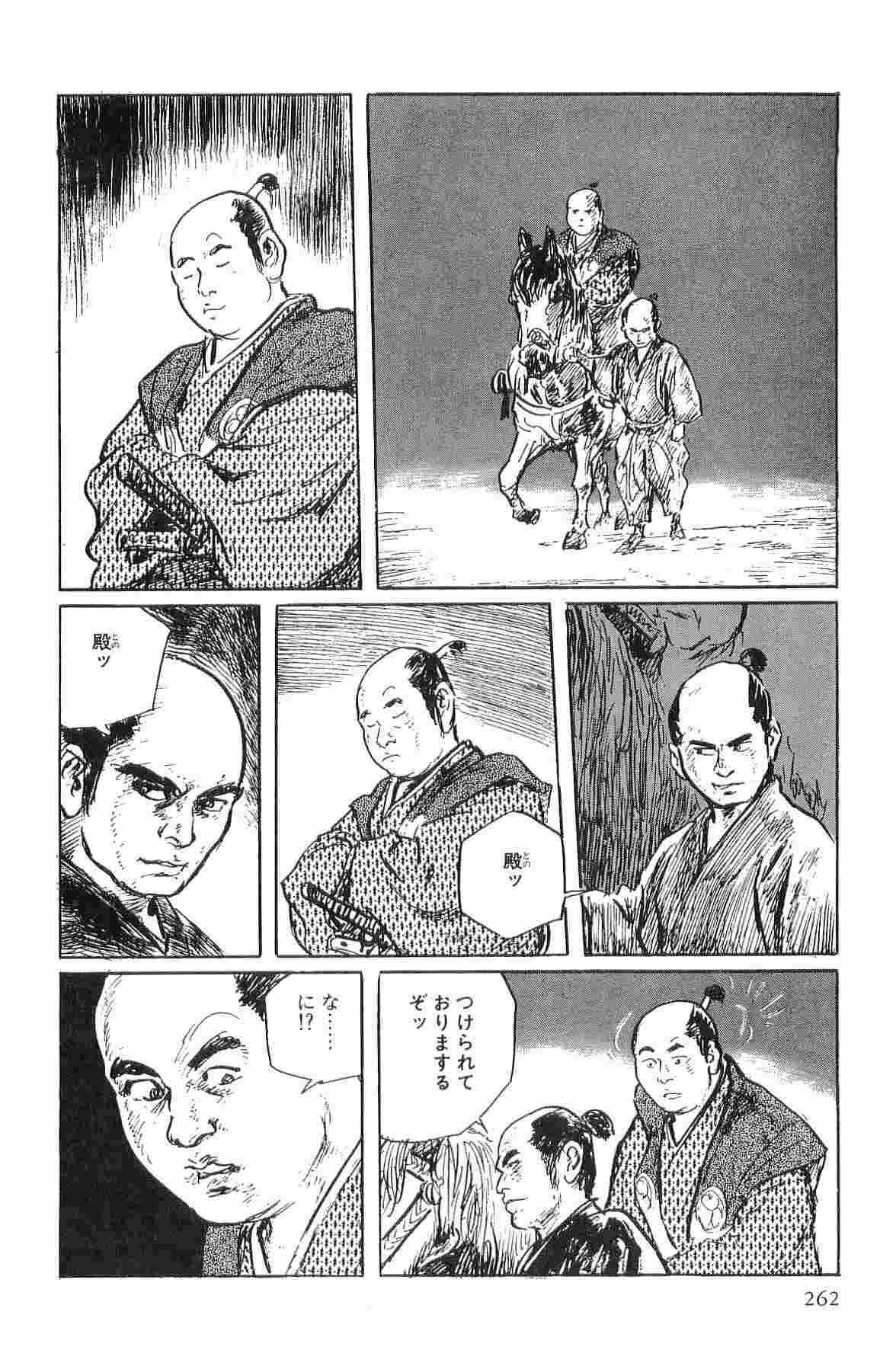 [Koike Kazuo, Kojima Goseki] Hanzou no Mon Vol.1 page 265 full