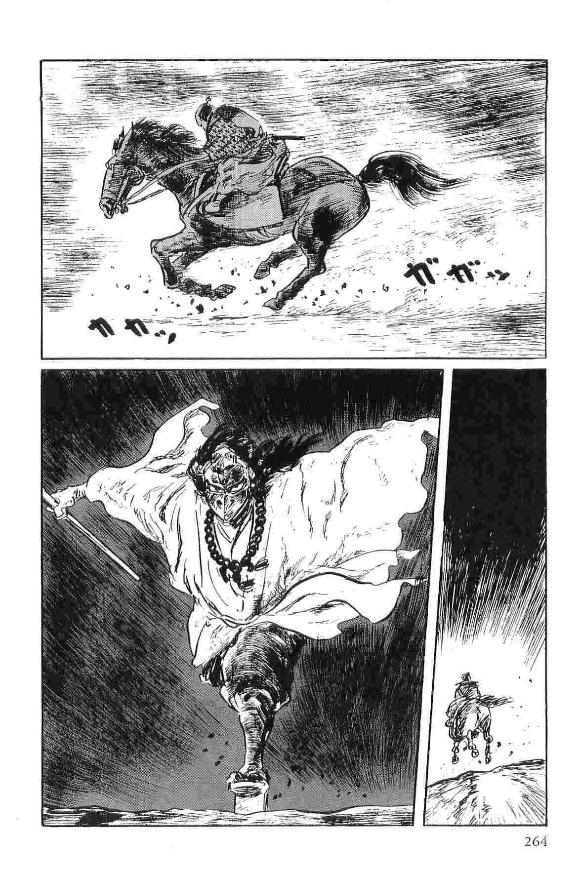[Koike Kazuo, Kojima Goseki] Hanzou no Mon Vol.1 page 267 full