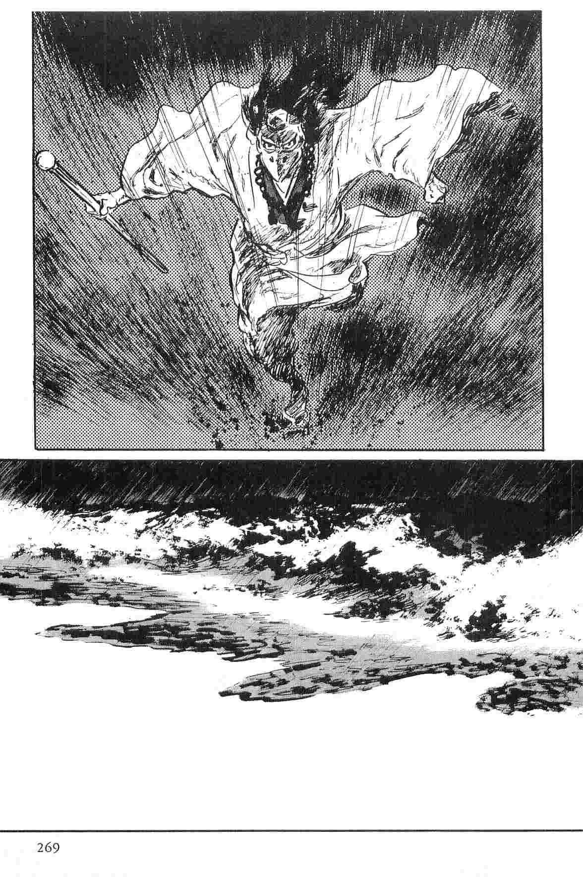 [Koike Kazuo, Kojima Goseki] Hanzou no Mon Vol.1 page 272 full