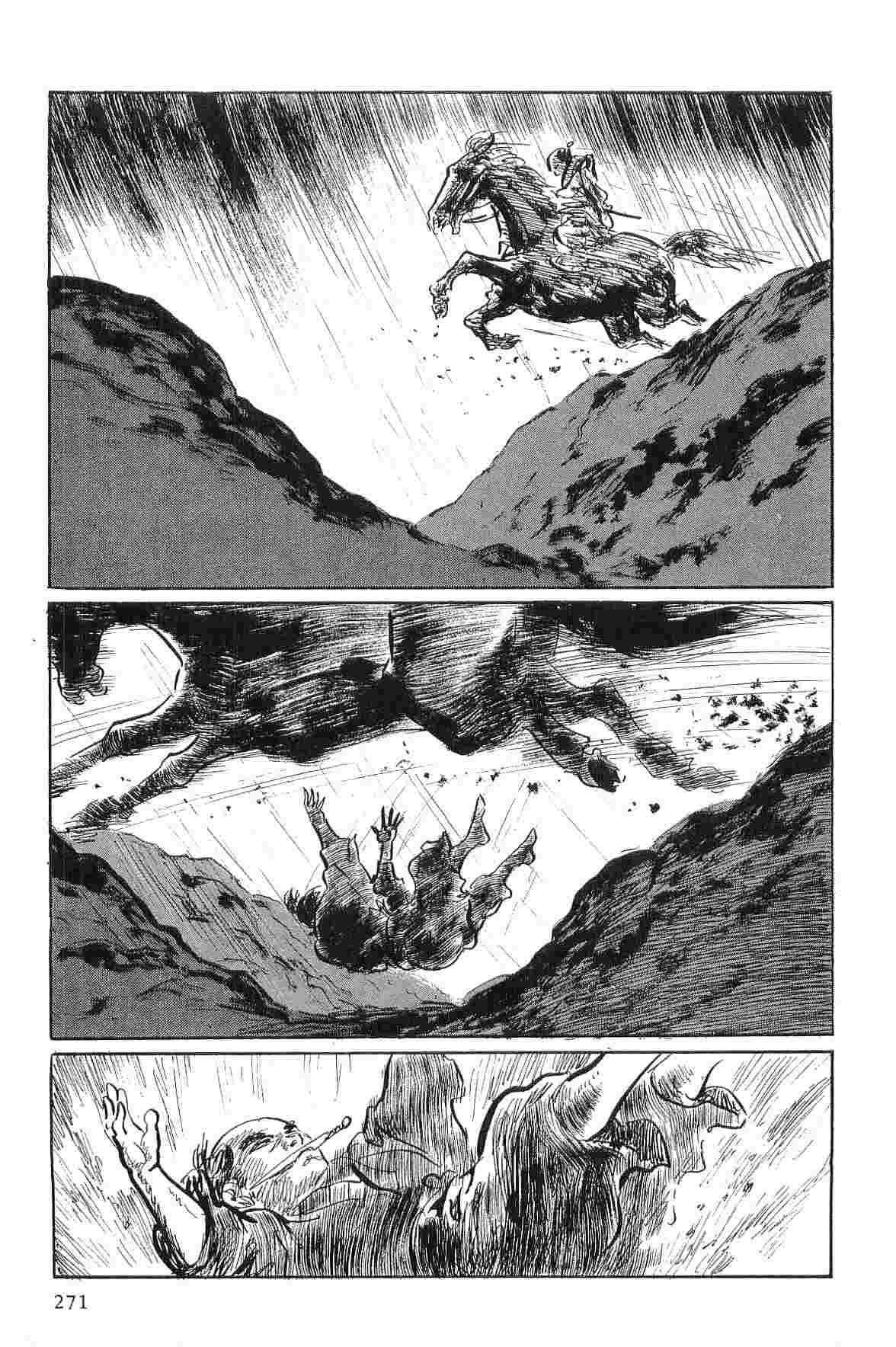 [Koike Kazuo, Kojima Goseki] Hanzou no Mon Vol.1 page 274 full