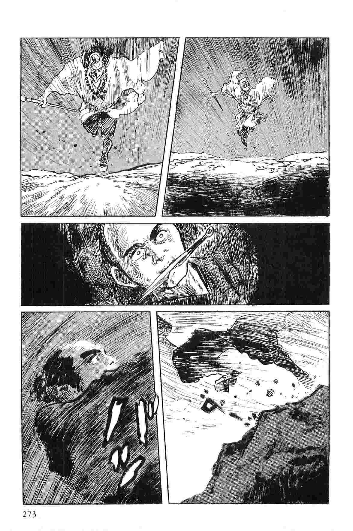 [Koike Kazuo, Kojima Goseki] Hanzou no Mon Vol.1 page 276 full