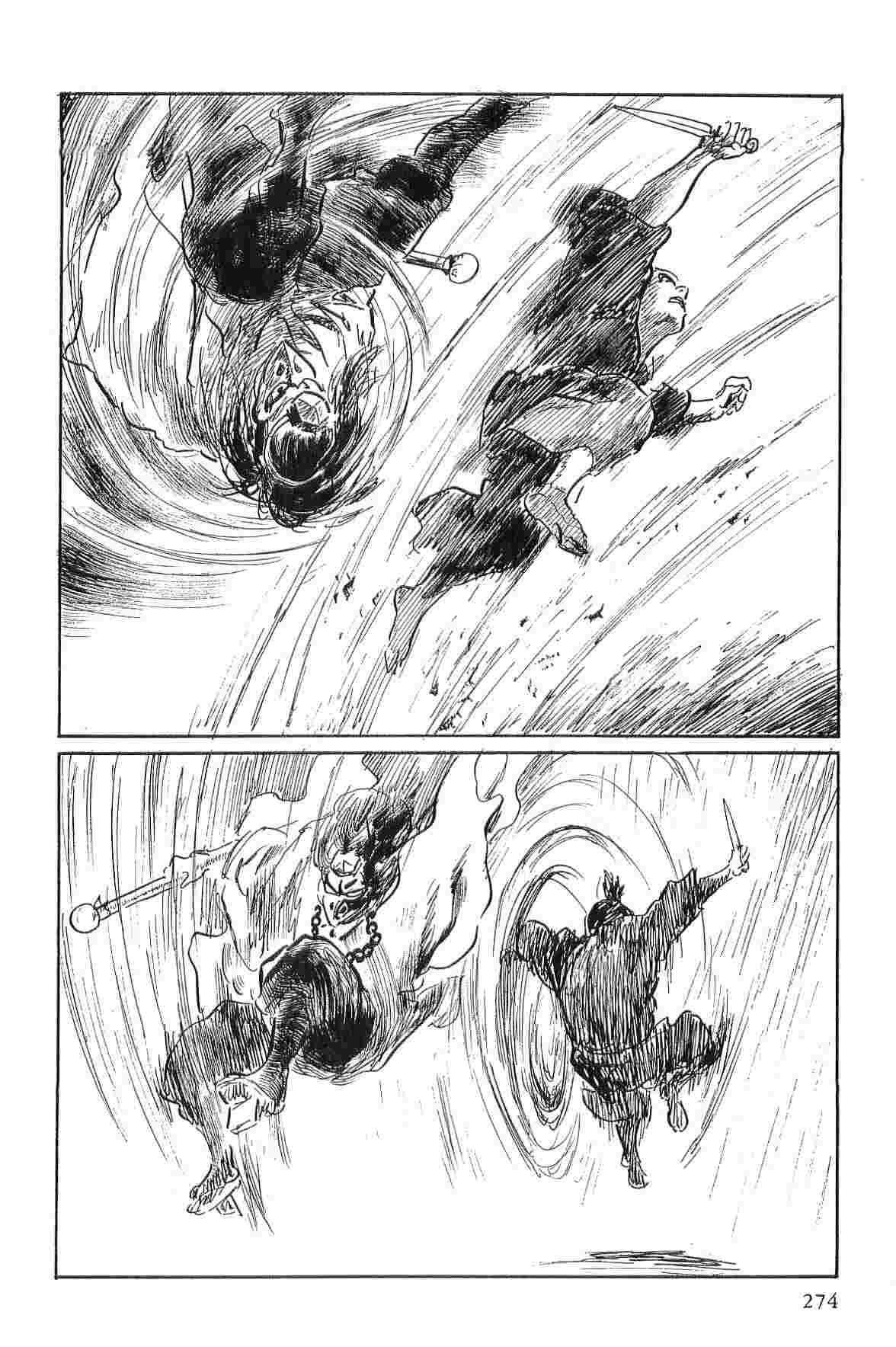 [Koike Kazuo, Kojima Goseki] Hanzou no Mon Vol.1 page 277 full
