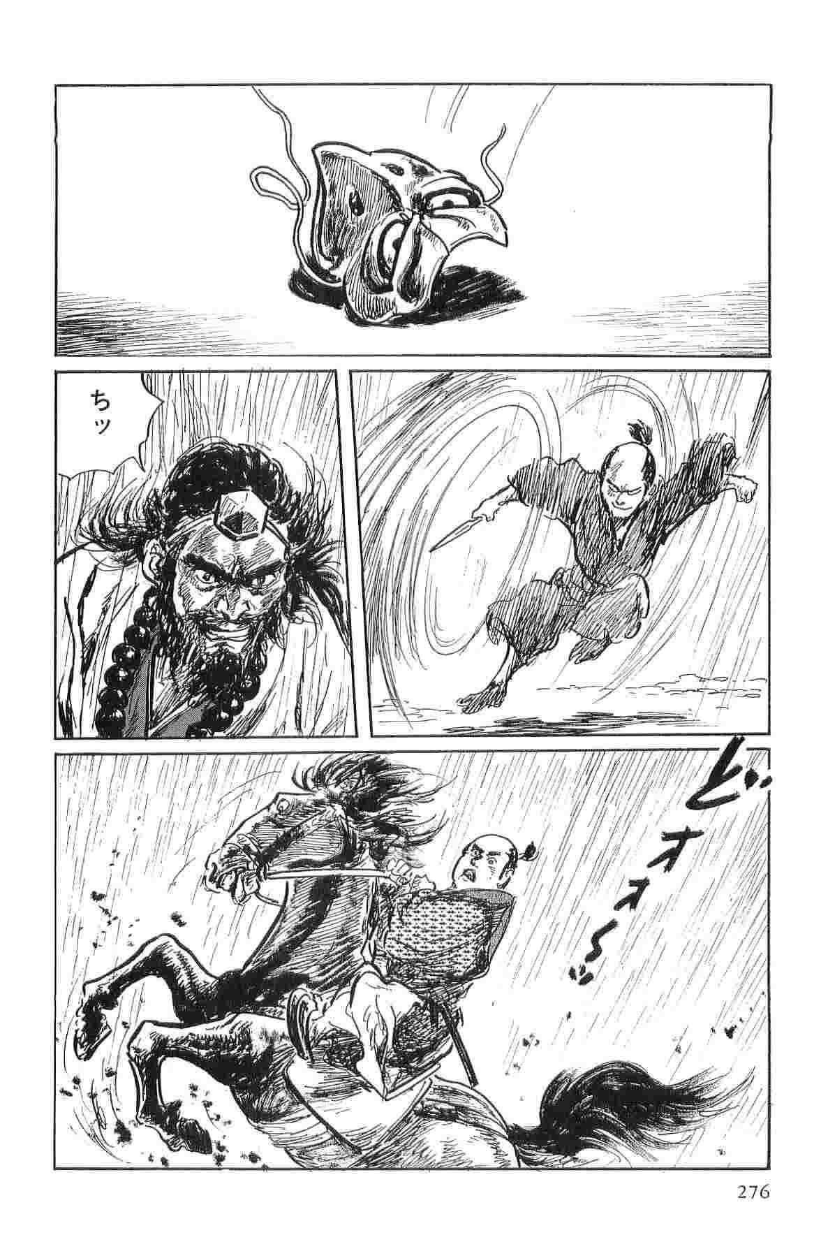 [Koike Kazuo, Kojima Goseki] Hanzou no Mon Vol.1 page 279 full