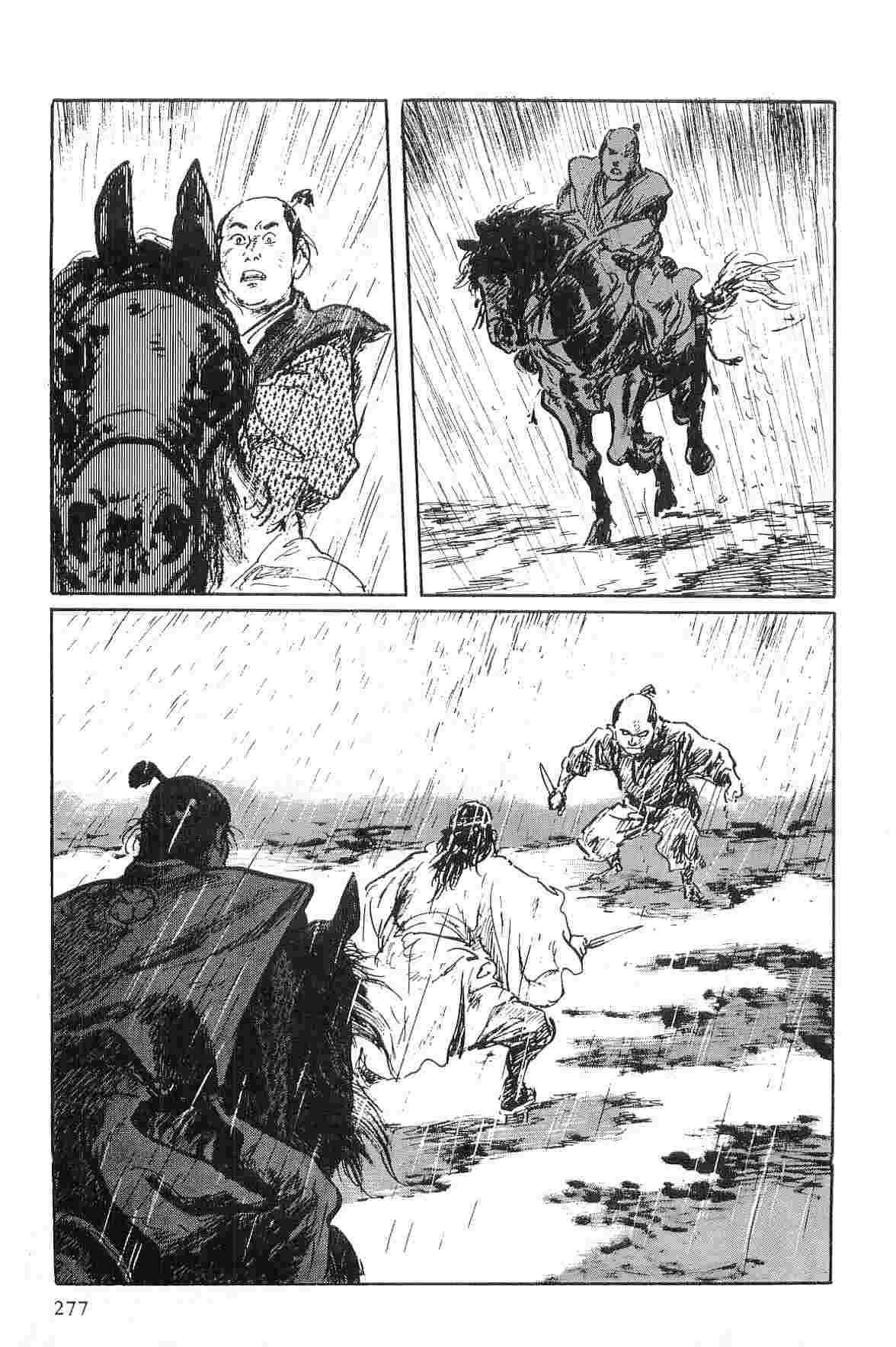 [Koike Kazuo, Kojima Goseki] Hanzou no Mon Vol.1 page 280 full