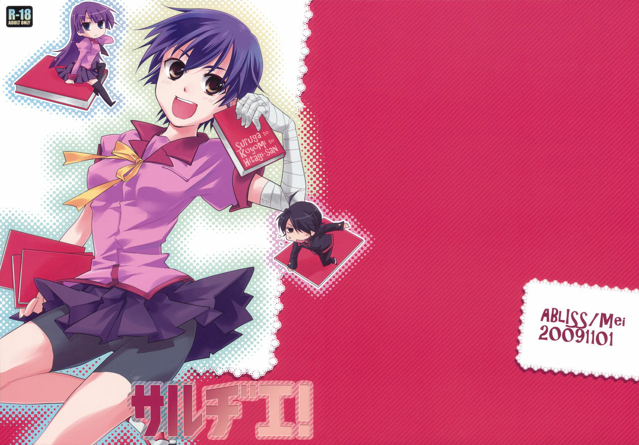 [ABLISS (Mei)] Sarudie! (Bakemonogatari) [English] [Life4Kaoru] page 31 full