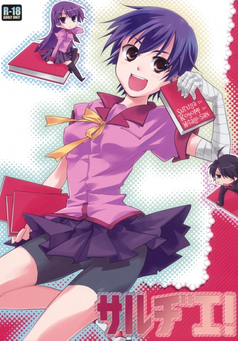 [ABLISS (Mei)] Sarudie! (Bakemonogatari) [English] [Life4Kaoru]