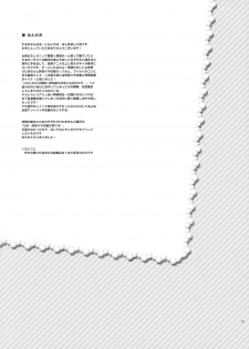 [ABLISS (Mei)] Sarudie! (Bakemonogatari) [English] [Life4Kaoru] - page 28