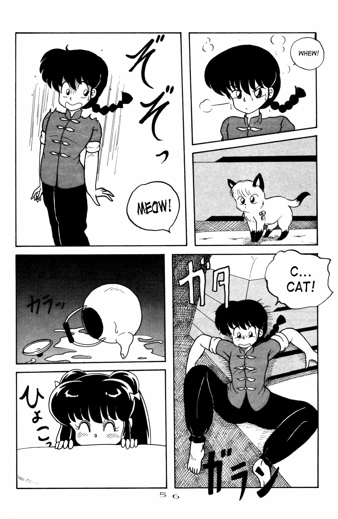 (C42) [Notorious (Yada! Masaka)] Kouteki Yokuatsu 92S | Public Oppression 92 S (Ranma 1/2) [English] [SaHa] page 56 full