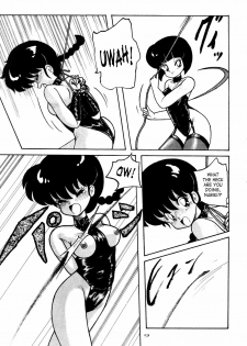 (C42) [Notorious (Yada! Masaka)] Kouteki Yokuatsu 92S | Public Oppression 92 S (Ranma 1/2) [English] [SaHa] - page 9
