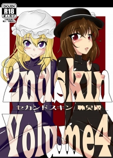 [Nyanko no Me (Tamakko)] 2ndskin vol.4 (Touhou Project)