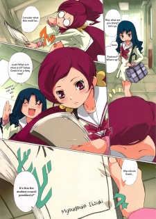 (C78) [Draw Go (Souichi)] Shinken Juudai Cure Bitch (Heart Catch Precure!) [English] =Pineapples r' Us= - page 2