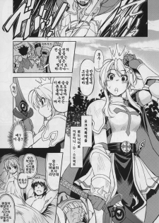 (C76) [Xration (mil)] Hime Kishi Tame | 여기사 테이밍 [Korean] [팀 면갤] - page 3