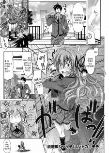 [Makinosaka Shinichi] Honto no Kimochi (COMIC Megastore 2009-06) [Korean]