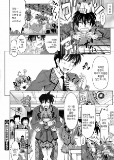 [Makinosaka Shinichi] Honto no Kimochi (COMIC Megastore 2009-06) [Korean] - page 26