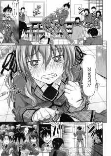 [Makinosaka Shinichi] Honto no Kimochi (COMIC Megastore 2009-06) [Korean] - page 5