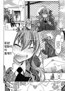 [Makinosaka Shinichi] Honto no Kimochi (COMIC Megastore 2009-06) [Korean] - page 6