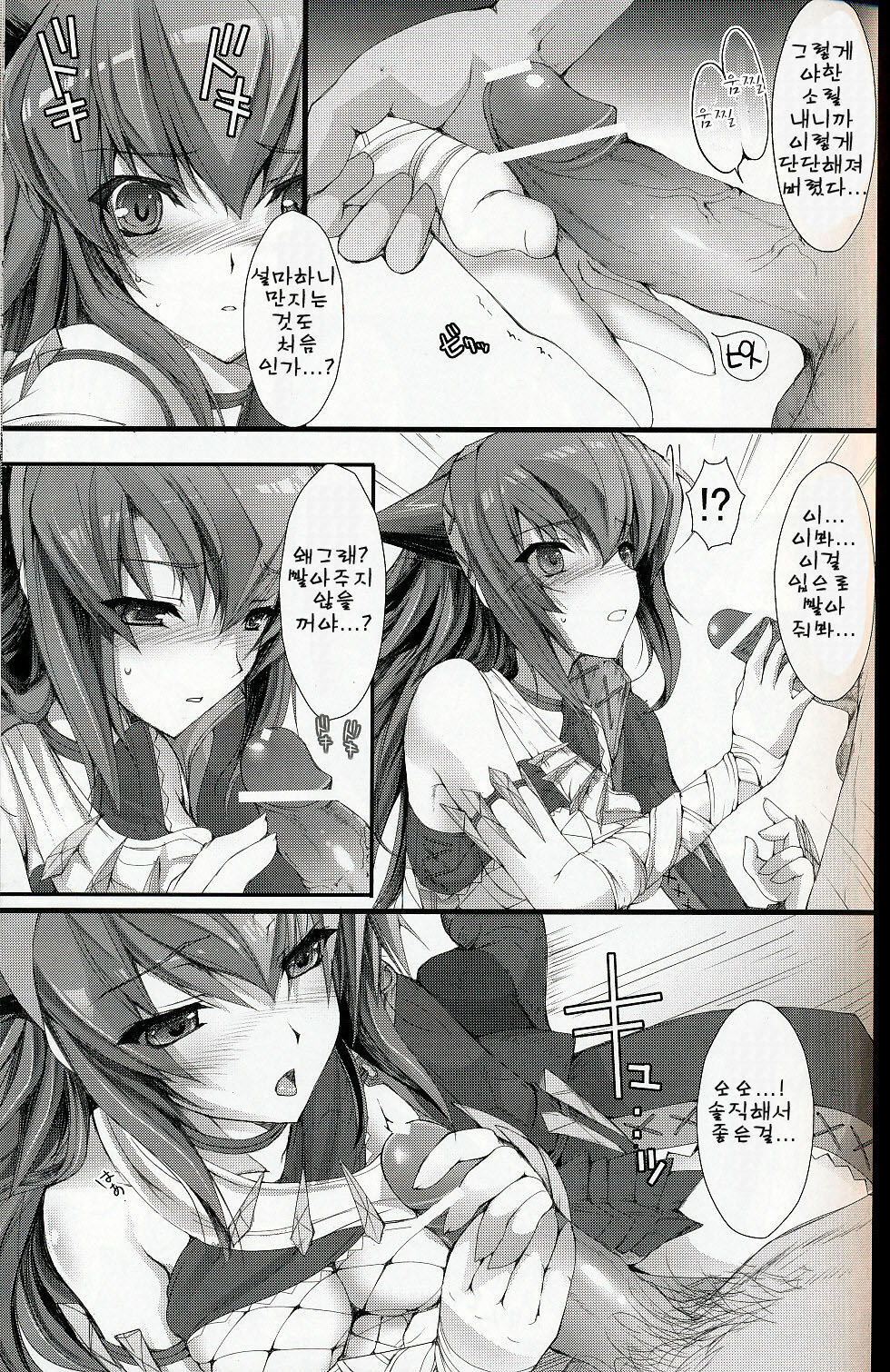 (C75) [UDON-YA (Kizuki Aruchu, ZAN)] MonHun no Erohon 6 | 몬헌의 에로책 6 (Monster Hunter) [Korean] [팀☆면갤] page 22 full