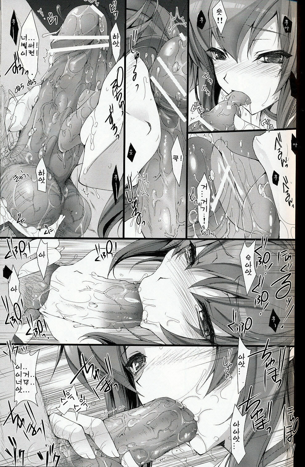 (C75) [UDON-YA (Kizuki Aruchu, ZAN)] MonHun no Erohon 6 | 몬헌의 에로책 6 (Monster Hunter) [Korean] [팀☆면갤] page 28 full