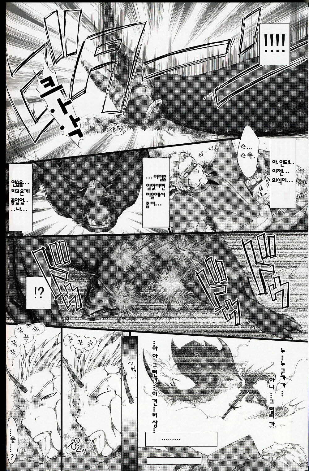 (C75) [UDON-YA (Kizuki Aruchu, ZAN)] MonHun no Erohon 6 | 몬헌의 에로책 6 (Monster Hunter) [Korean] [팀☆면갤] page 5 full
