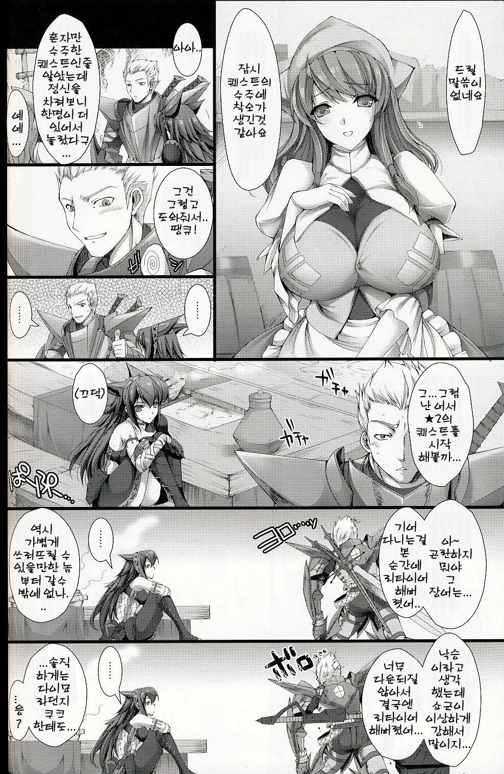 (C75) [UDON-YA (Kizuki Aruchu, ZAN)] MonHun no Erohon 6 | 몬헌의 에로책 6 (Monster Hunter) [Korean] [팀☆면갤] page 7 full