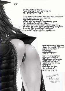 (C75) [UDON-YA (Kizuki Aruchu, ZAN)] MonHun no Erohon 6 | 몬헌의 에로책 6 (Monster Hunter) [Korean] [팀☆면갤] - page 47