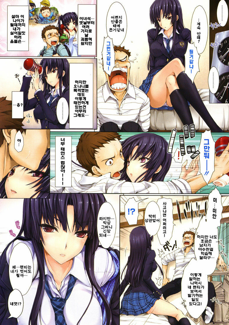 [Kizuki Aruchu] Tonari no. | 이웃집의. (COMIC HOTMiLK 2010-06) [Korean] [나키우사기] page 2 full