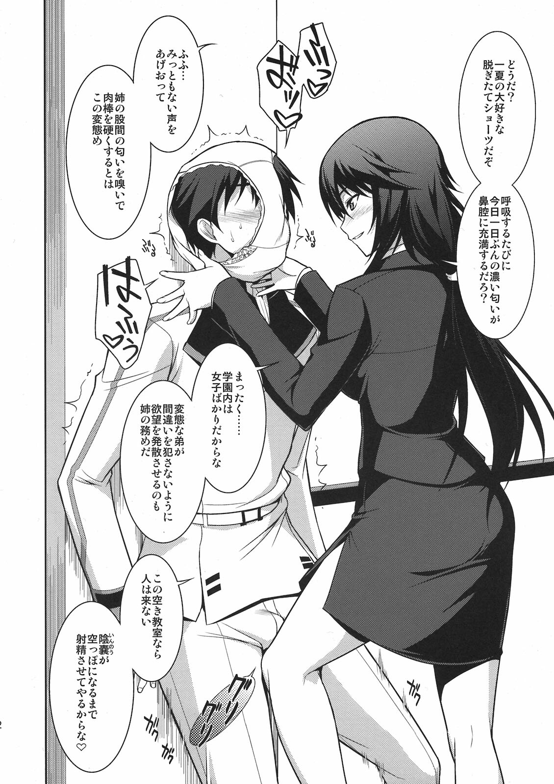 (C81) [Type-G (Ishigaki Takashi)] Chifuyu de Pon! (IS ) page 2 full