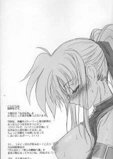 (C74) [STUDIO PAL (Nanno Koto)] Rape Grade Up!! (Mahou Shoujo Lyrical Nanoha) - page 10