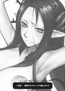 (C81) [VM500 (Kome)] Rioreia wo Aisuru Tame no 3-tsu no Houhou (Monster Hunter) - page 2