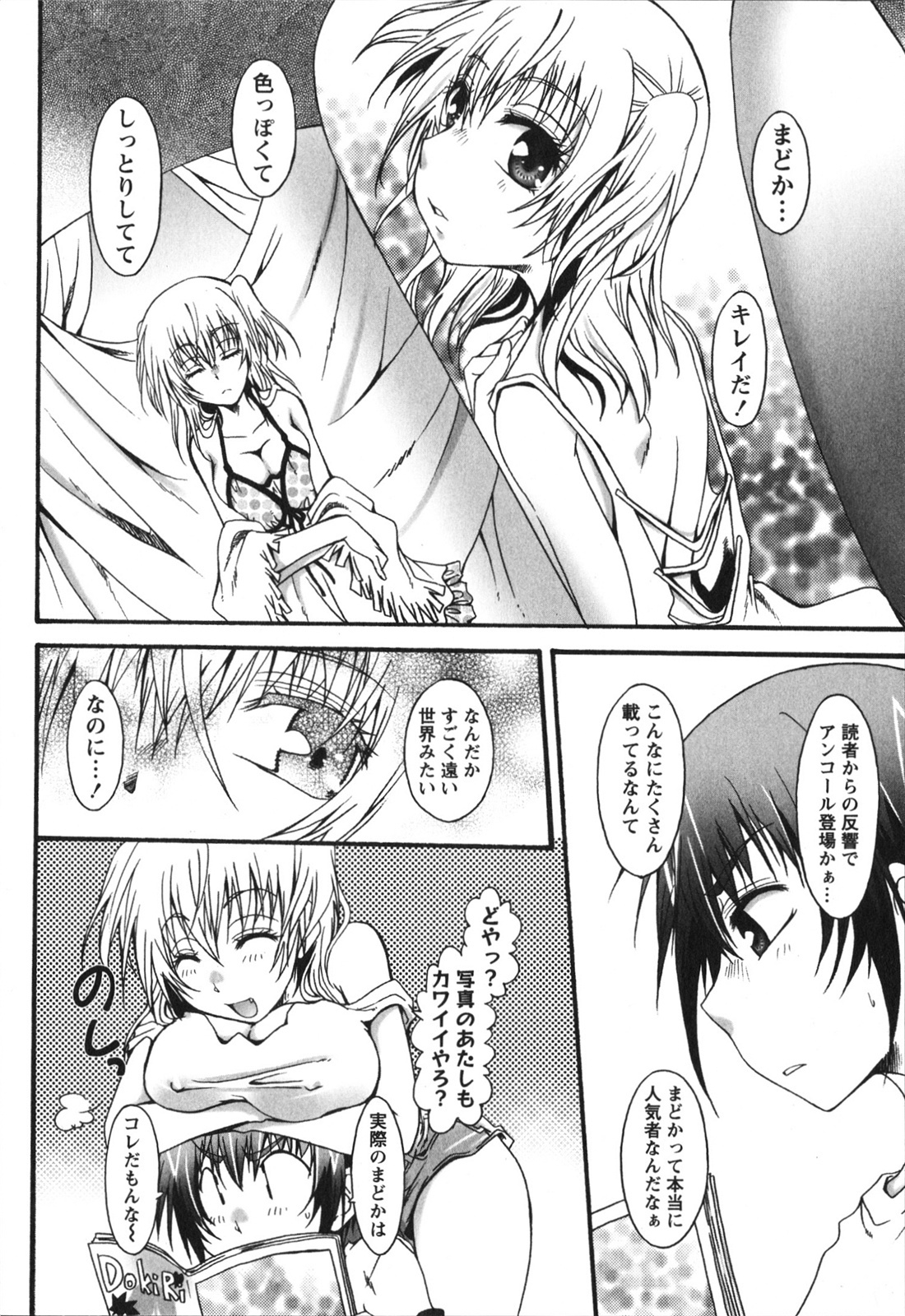 [Kurosaki Kotora] Hachimitsu Milk - Honey Milk page 122 full