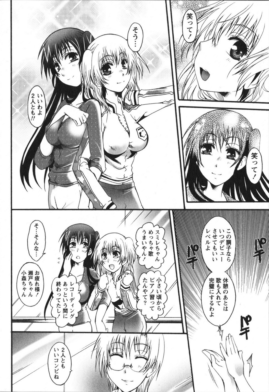 [Kurosaki Kotora] Hachimitsu Milk - Honey Milk page 136 full