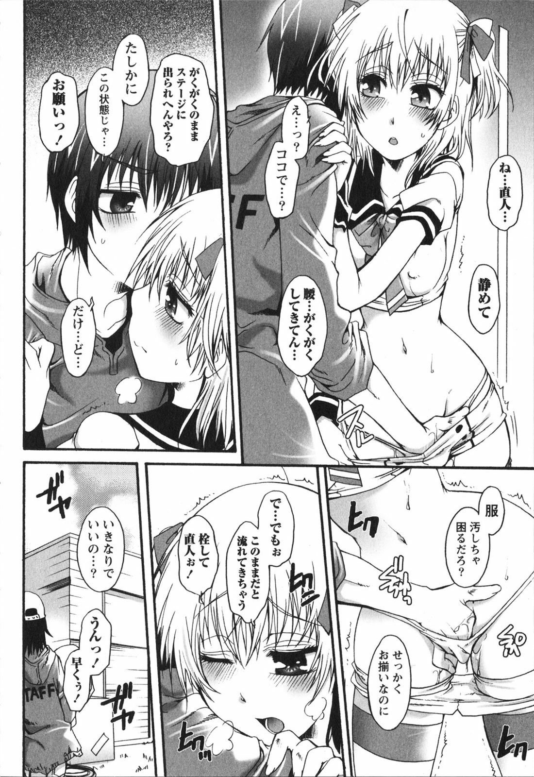 [Kurosaki Kotora] Hachimitsu Milk - Honey Milk page 146 full