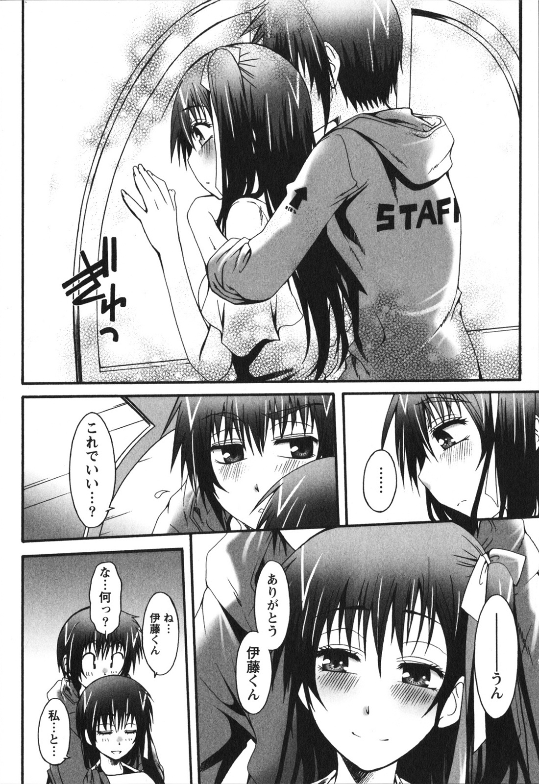 [Kurosaki Kotora] Hachimitsu Milk - Honey Milk page 168 full