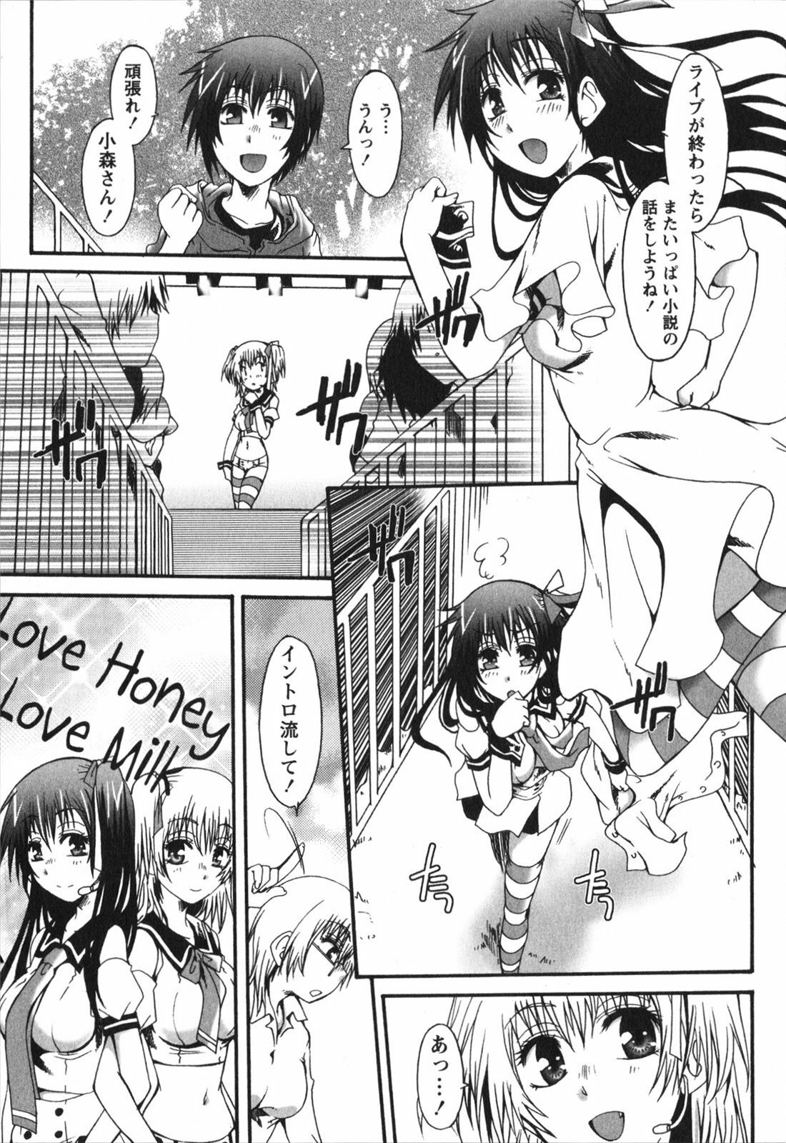 [Kurosaki Kotora] Hachimitsu Milk - Honey Milk page 169 full