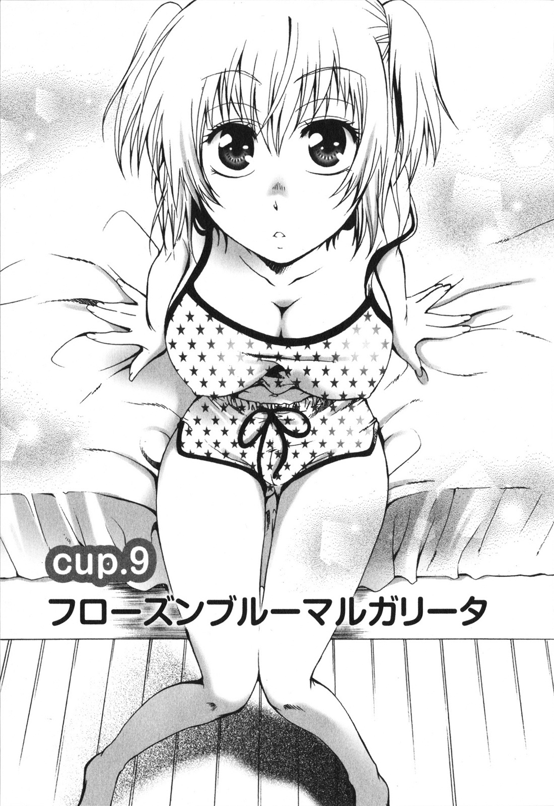 [Kurosaki Kotora] Hachimitsu Milk - Honey Milk page 173 full
