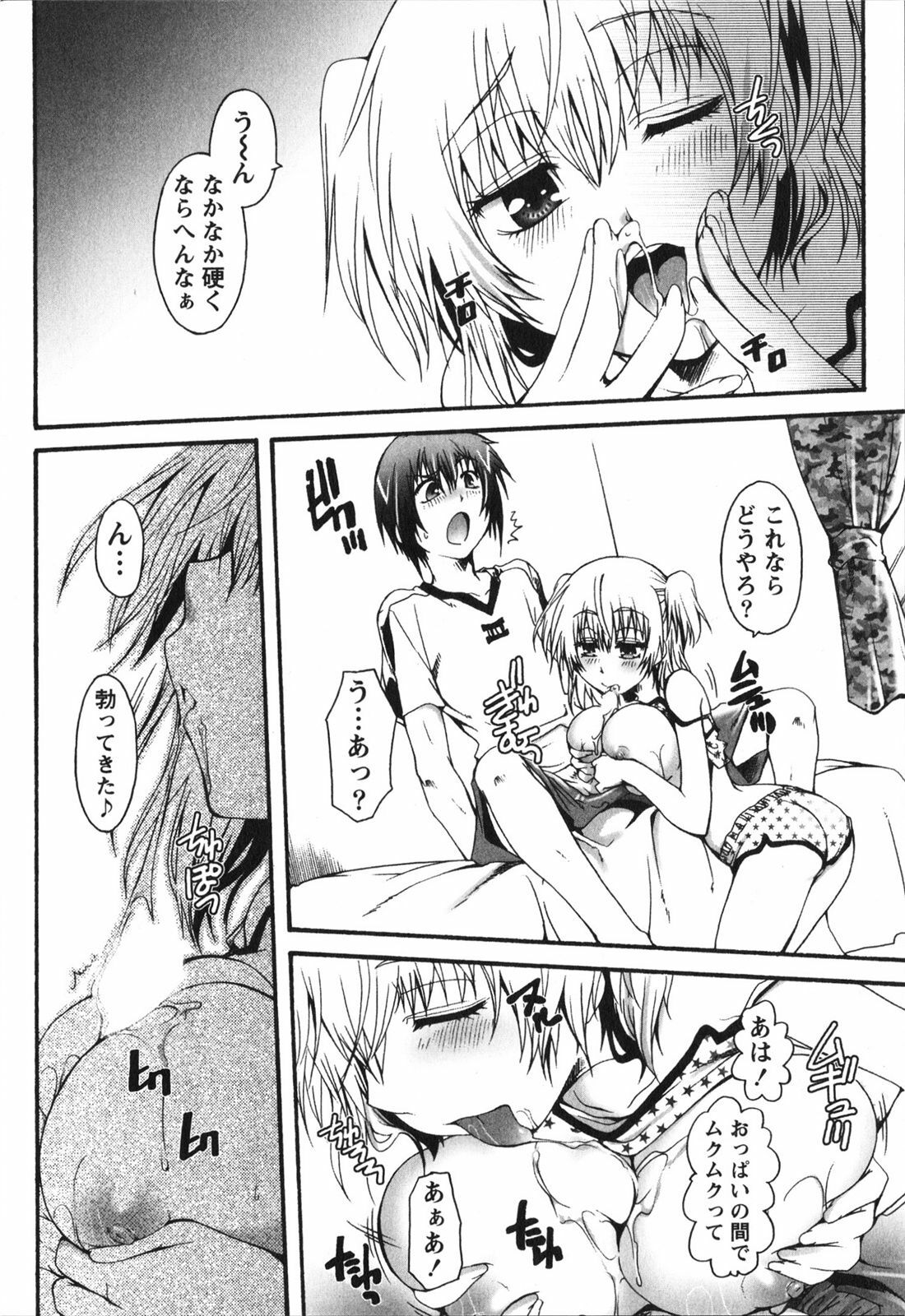 [Kurosaki Kotora] Hachimitsu Milk - Honey Milk page 176 full