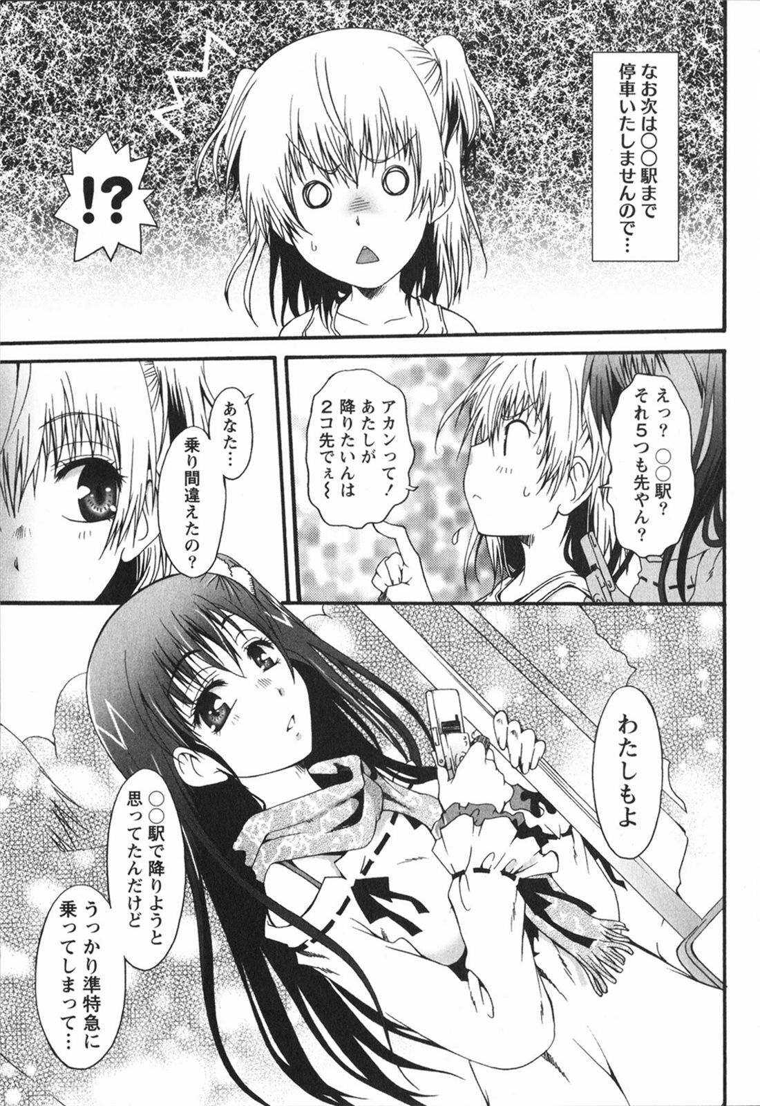 [Kurosaki Kotora] Hachimitsu Milk - Honey Milk page 43 full