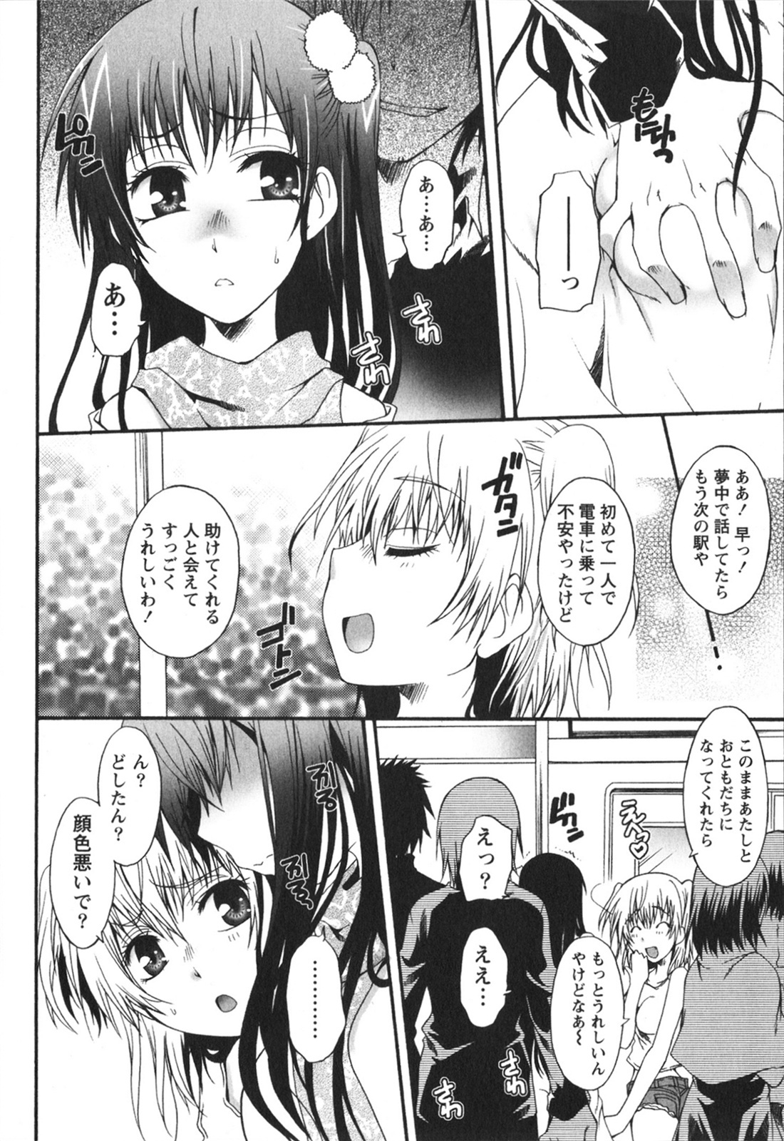[Kurosaki Kotora] Hachimitsu Milk - Honey Milk page 46 full