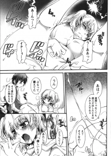 [Kurosaki Kotora] Hachimitsu Milk - Honey Milk - page 33
