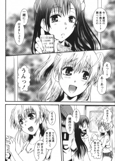 [Kurosaki Kotora] Hachimitsu Milk - Honey Milk - page 44