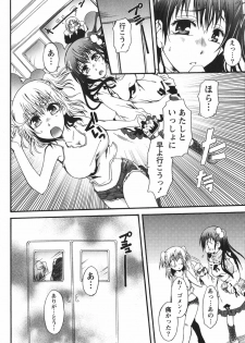 [Kurosaki Kotora] Hachimitsu Milk - Honey Milk - page 48
