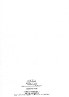 (C80) [434NotFound (isya)] 2 Become 1 (Suite PreCure) - page 33