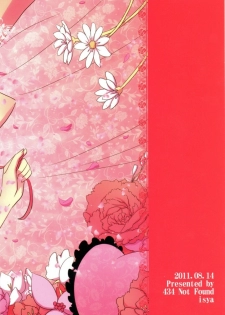 (C80) [434NotFound (isya)] 2 Become 1 (Suite PreCure) - page 34