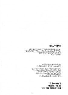 (C80) [434NotFound (isya)] 2 Become 1 (Suite PreCure) - page 3