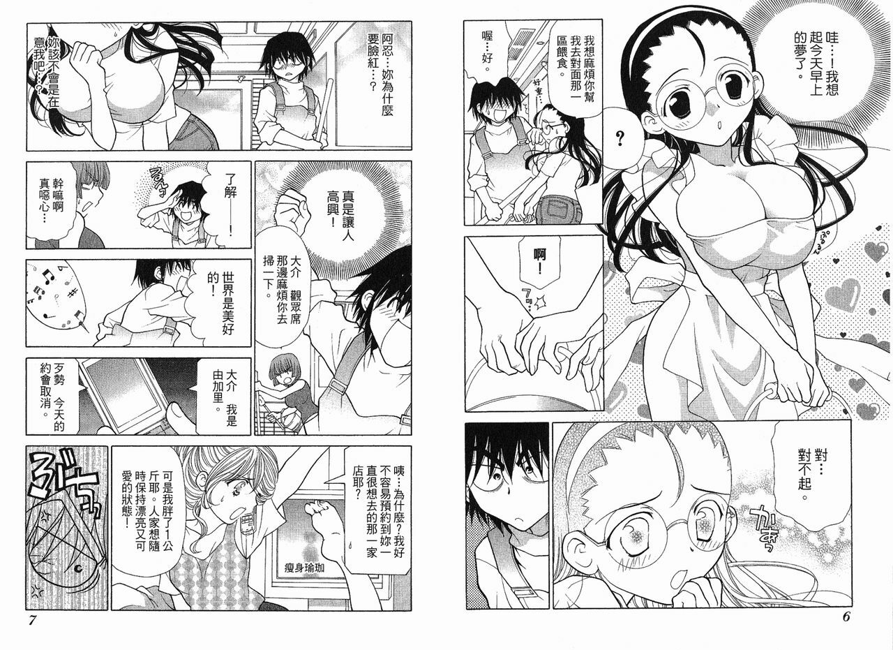 [Ohashi hoon]Big breasts Mermaid 2(chinese) page 5 full