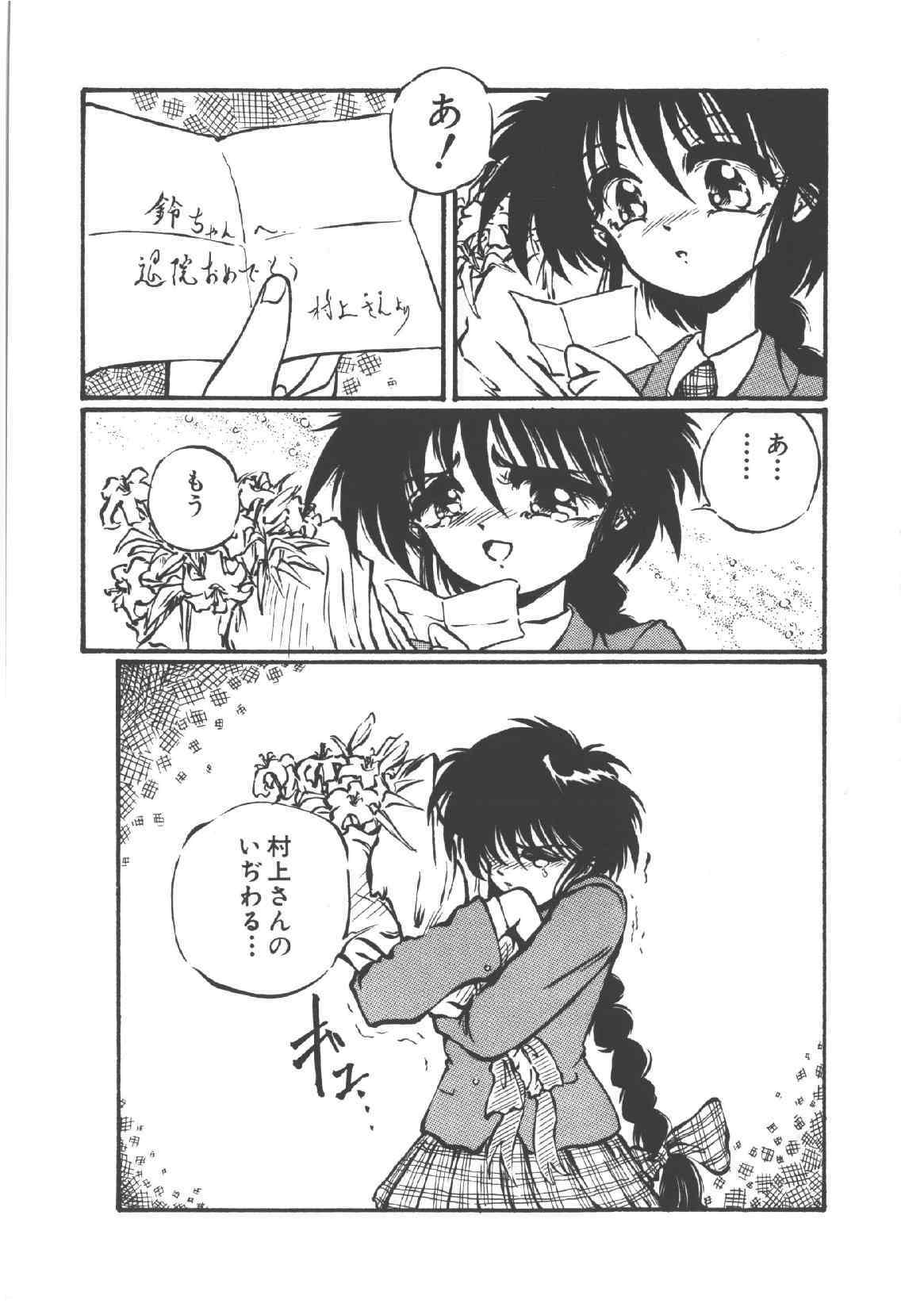 [Ooyama Mimizu] Virgin Stainless page 135 full